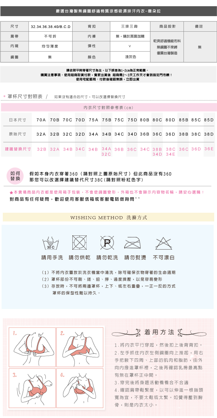 無鋼圈內衣/大尺碼/台灣製造/棉質/涼感素材/吸濕排汗/居家/運動/孕婦淺灰色32.34.36.38.40B.C.D(202032)