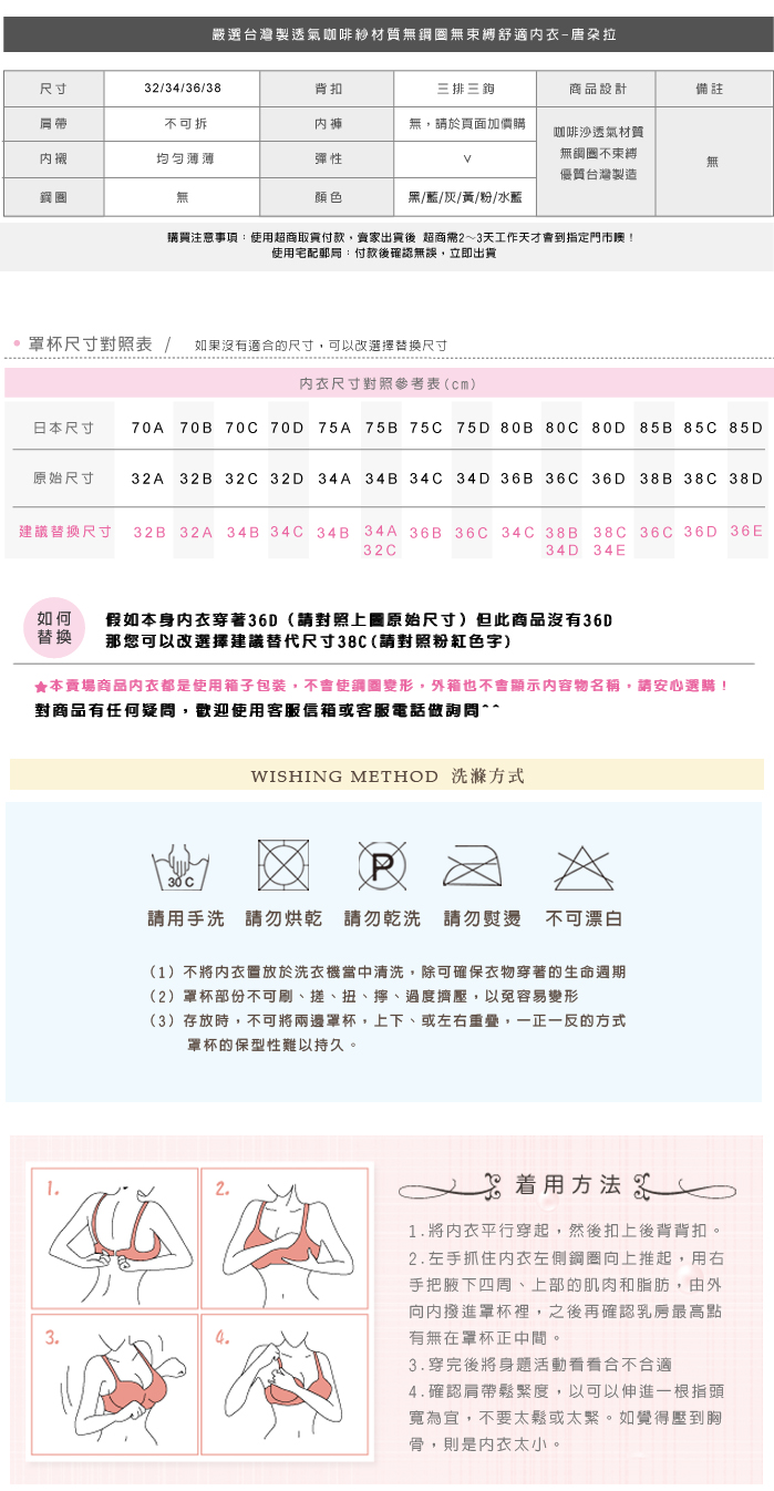 無鋼圈內衣台灣製造大尺碼運動透氣咖啡紗無束縛孕婦必備集中舒適黑色BCD32.34.36.38.40(202032)