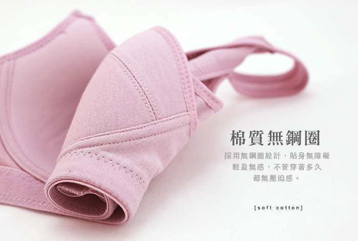 深呼吸樂活內衣 台灣製涼感素材 CVC棉布 無鋼圈舒適款內衣